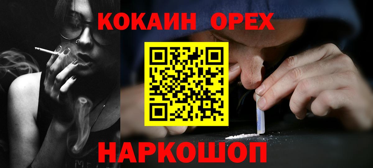 Кокаин Боливия  Cocaine Боливия  Cocaine  Вход с VPN  Горячий Ключ 
