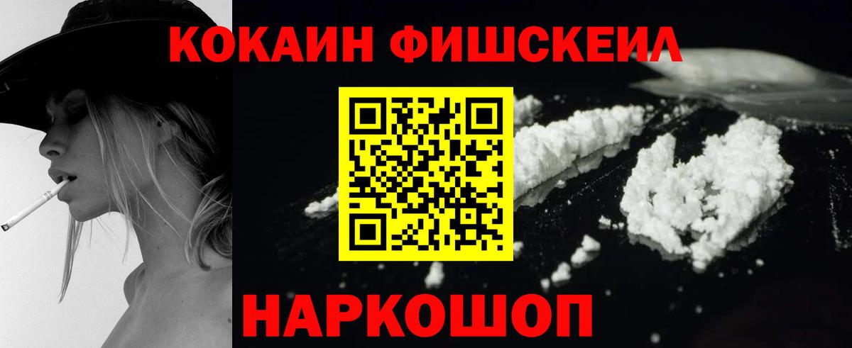 Cocaine Колумбийский Горячий Ключ