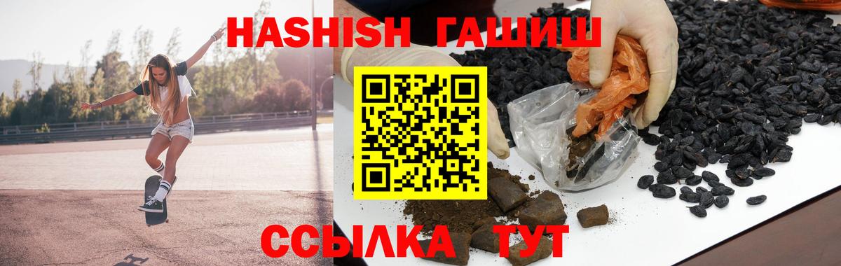ГАШ индика сатива Горячий Ключ