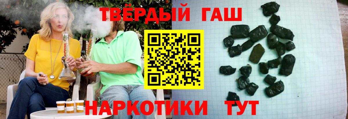 ГАШ 40% ТГК  наркотики  ГАШИШ  Вход с VPN  Горячий Ключ  ГАШ убойный 