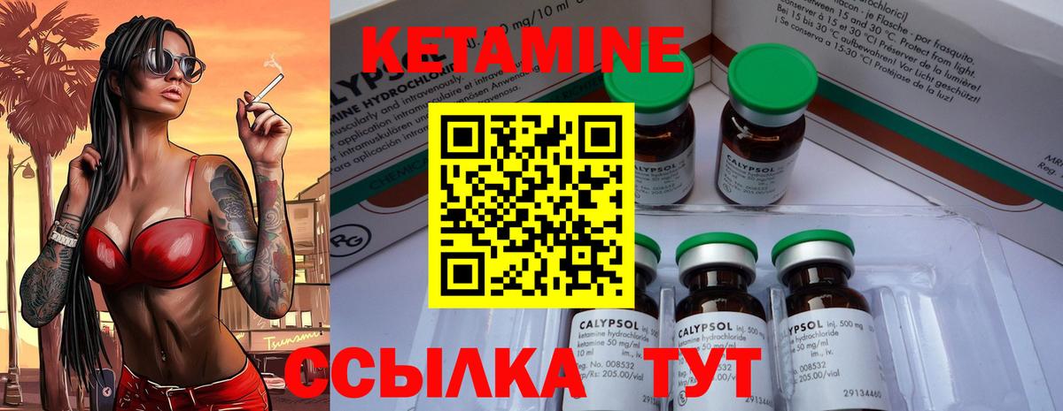 КЕТАМИН ketamine Горячий Ключ
