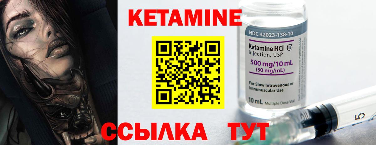 Кетамин ketamine  Вход с VPN  КЕТАМИН ketamine  Горячий Ключ 