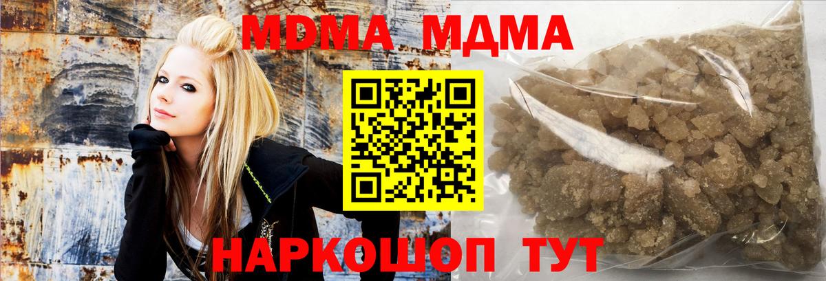 МДМА кристаллы  МДМА  Вход с VPN  Горячий Ключ  MDMA Molly 