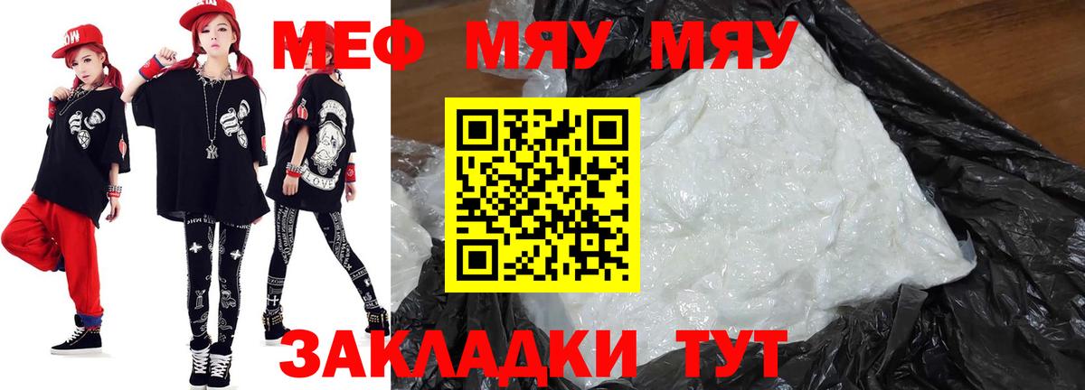 Мефедрон mephedrone  Мефедрон  наркошоп  blacksprut как зайти  Вход с VPN  Мефедрон VHQ  Горячий Ключ  Меф 
