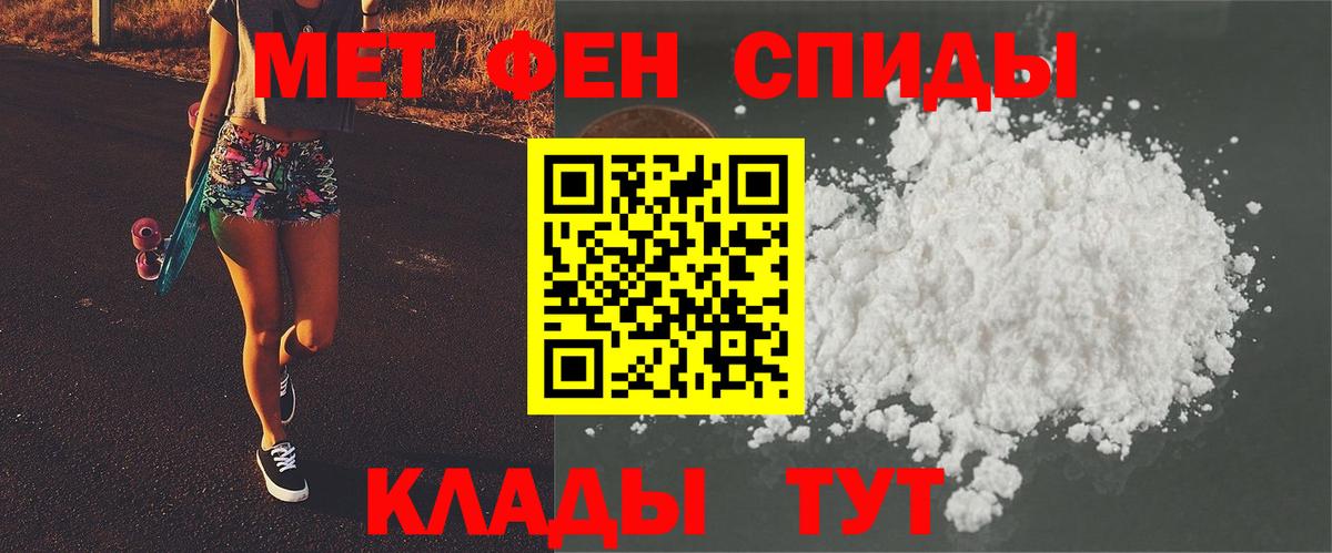 Метамфетамин  МЕТАМФЕТАМИН Декстрометамфетамин 99.9%  Вход с VPN  Горячий Ключ 