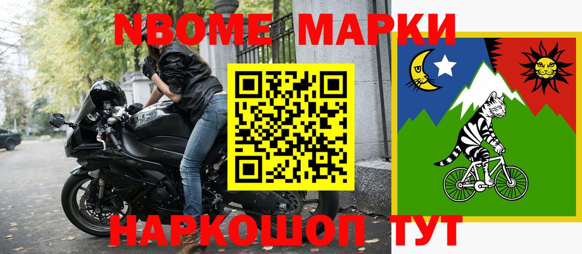 Марки 25I-NBOMe 1,5мг Горячий Ключ