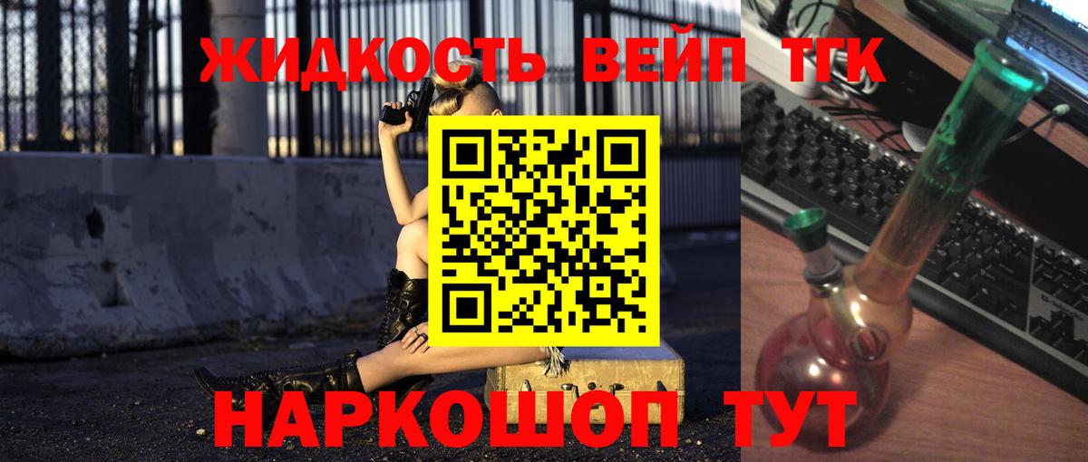 Горячий Ключ  Дистиллят ТГК концентрат  Вход с VPN 