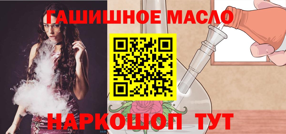 Дистиллят ТГК вейп Горячий Ключ