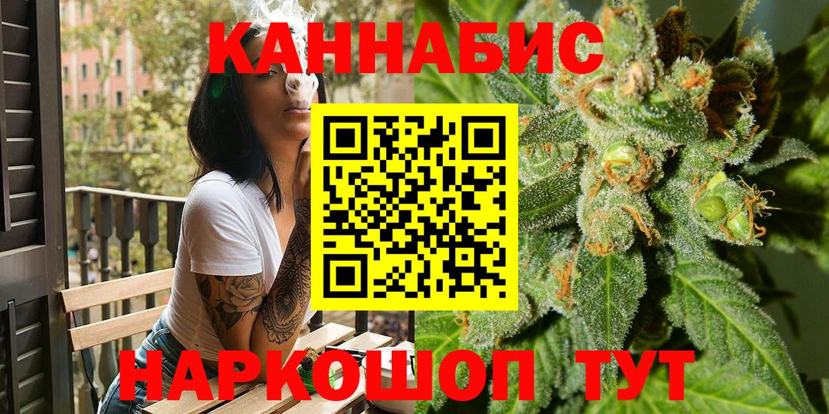 Марихуана семена Горячий Ключ